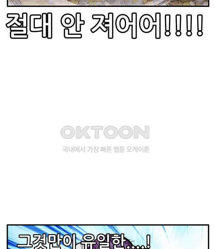 만물의 영장 FINAL 40화 VS 아볼로스<6．完> 146