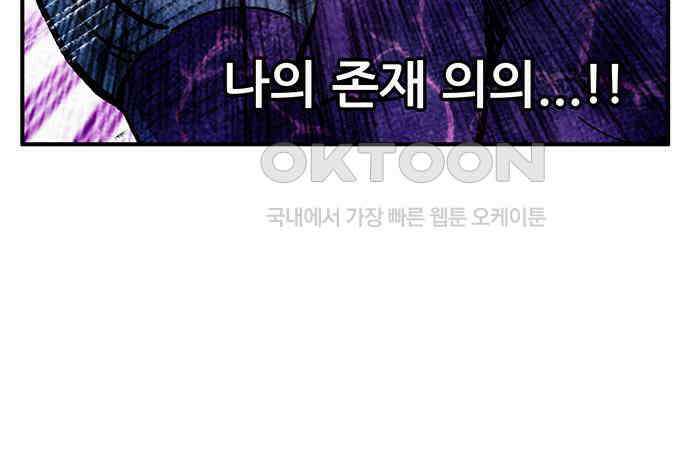 만물의 영장 FINAL 40화 VS 아볼로스<6．完> 150