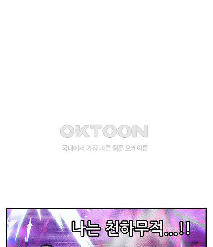만물의 영장 FINAL 40화 VS 아볼로스<6．完> 151
