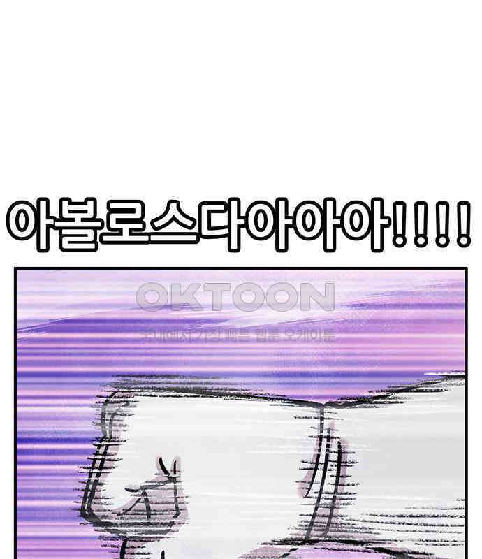 만물의 영장 FINAL 40화 VS 아볼로스<6．完> 153