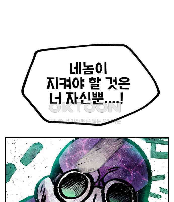 만물의 영장 FINAL 40화 VS 아볼로스<6．完> 158