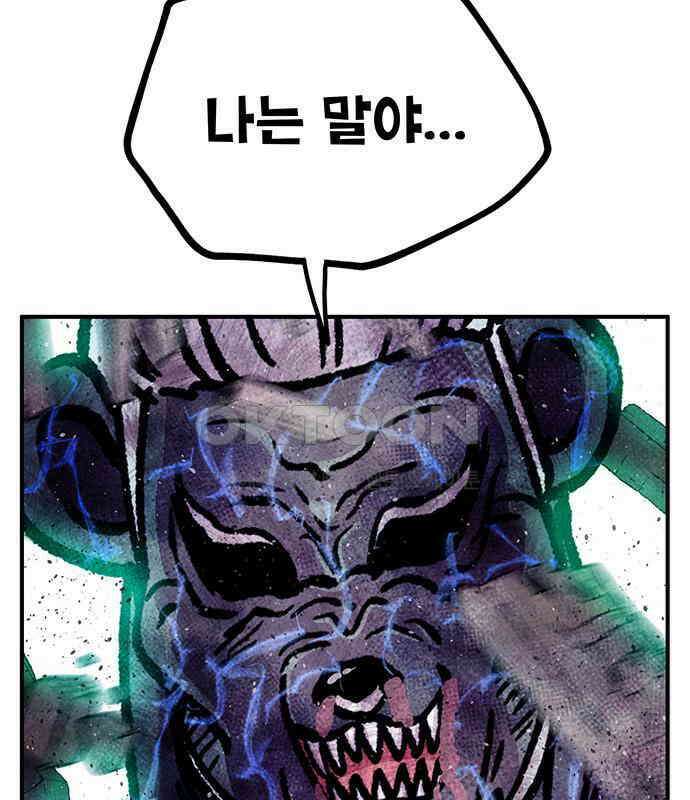 만물의 영장 FINAL 40화 VS 아볼로스<6．完> 160