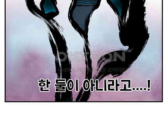만물의 영장 FINAL 40화 VS 아볼로스<6．完> 163