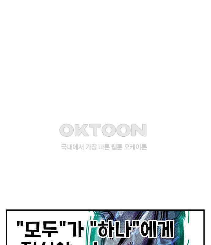 만물의 영장 FINAL 40화 VS 아볼로스<6．完> 164