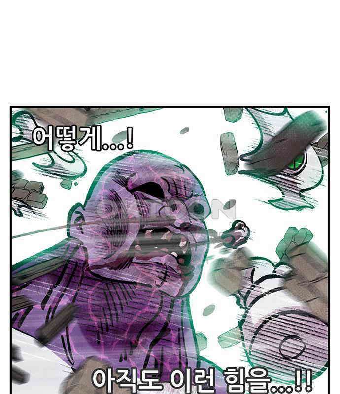 만물의 영장 FINAL 40화 VS 아볼로스<6．完> 173