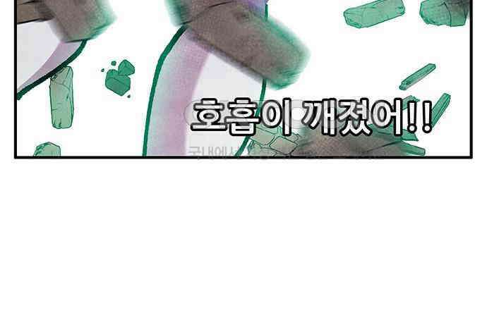 만물의 영장 FINAL 40화 VS 아볼로스<6．完> 176