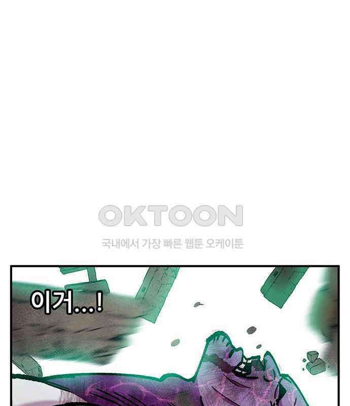 만물의 영장 FINAL 40화 VS 아볼로스<6．完> 177
