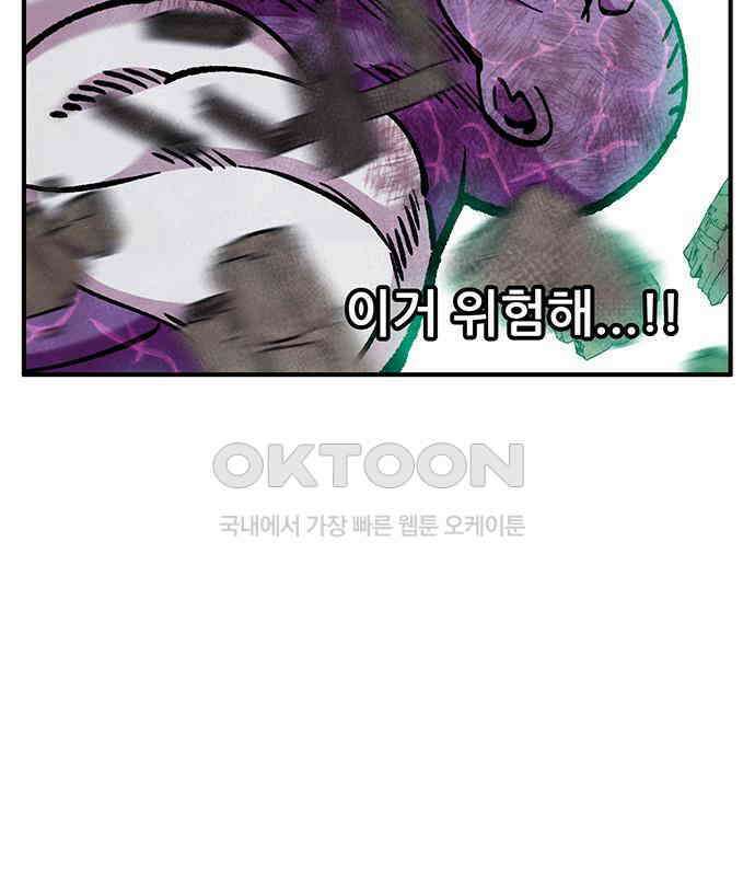 만물의 영장 FINAL 40화 VS 아볼로스<6．完> 178