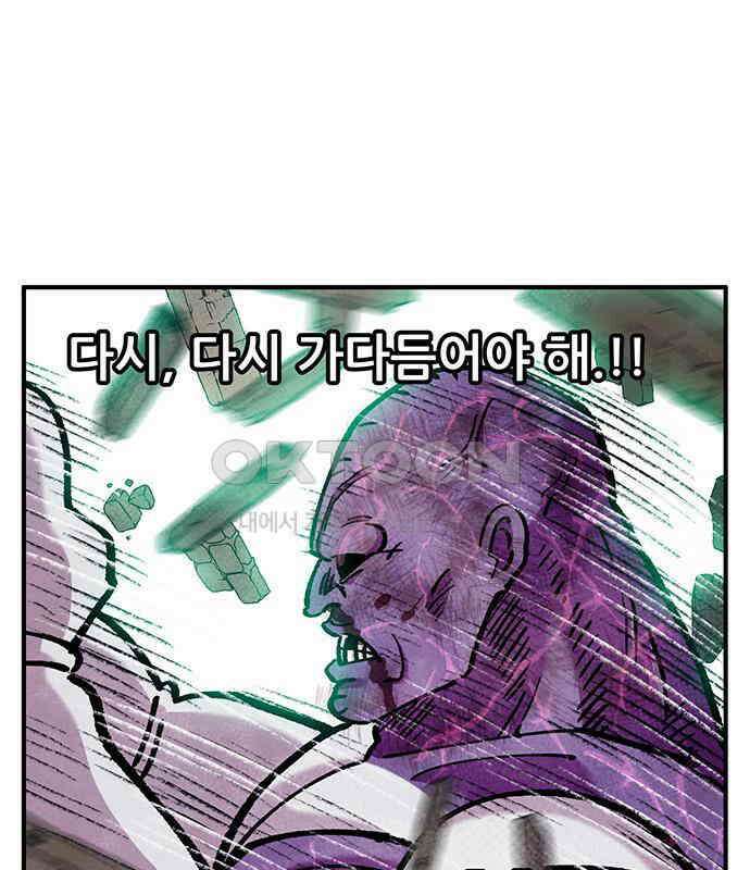 만물의 영장 FINAL 40화 VS 아볼로스<6．完> 179