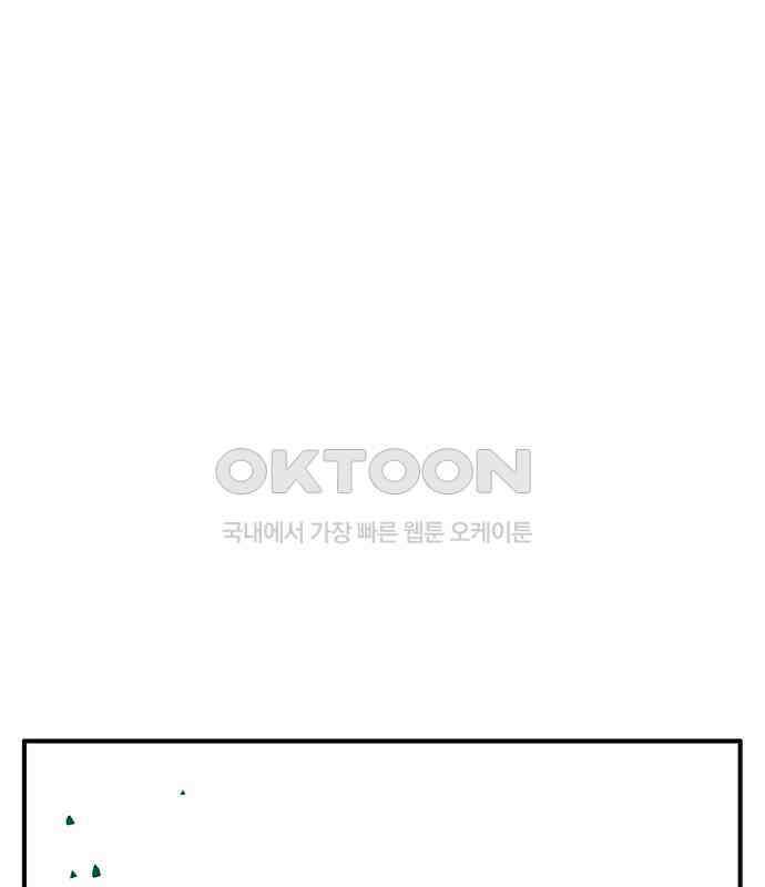 만물의 영장 FINAL 40화 VS 아볼로스<6．完> 182