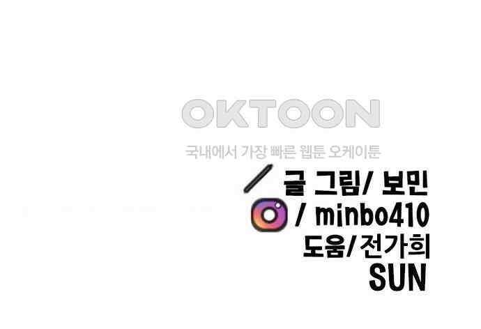 만물의 영장 FINAL 40화 VS 아볼로스<6．完> 194