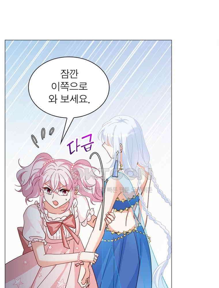 베일스 가의 비밀 114화 4