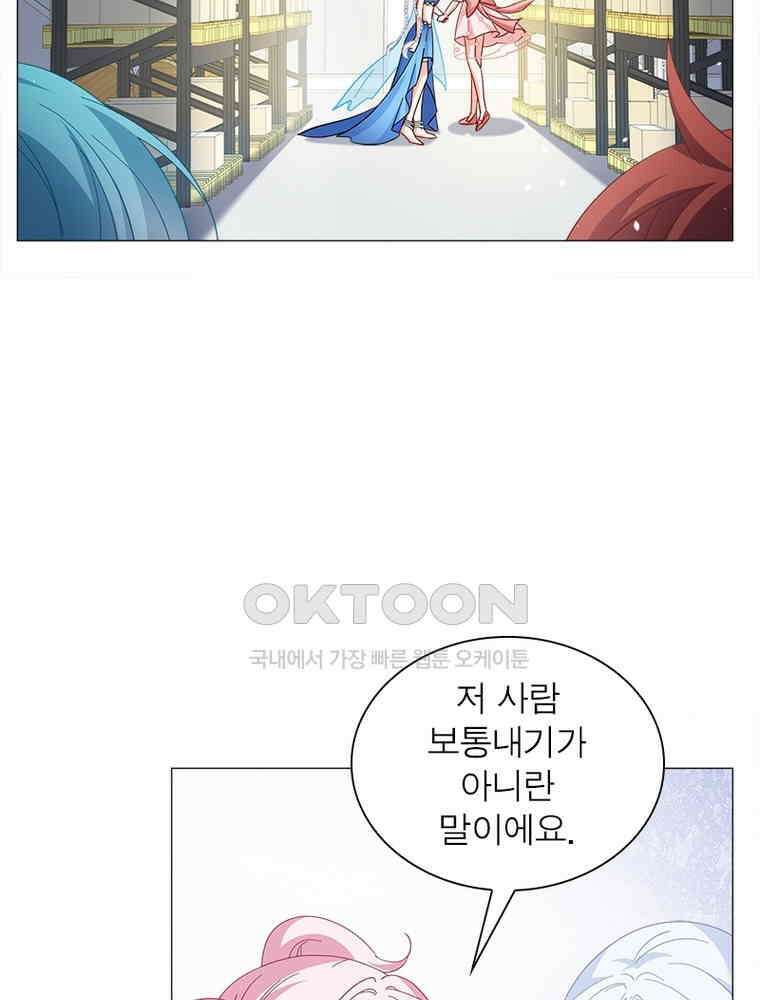 베일스 가의 비밀 114화 6