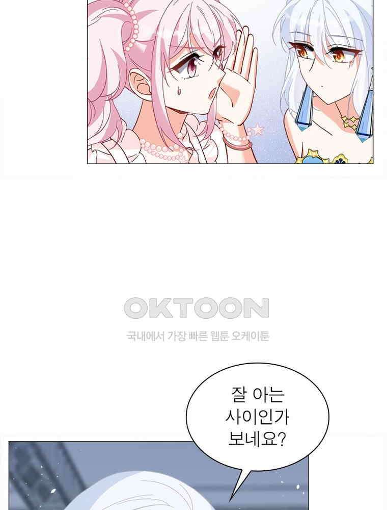 베일스 가의 비밀 114화 7