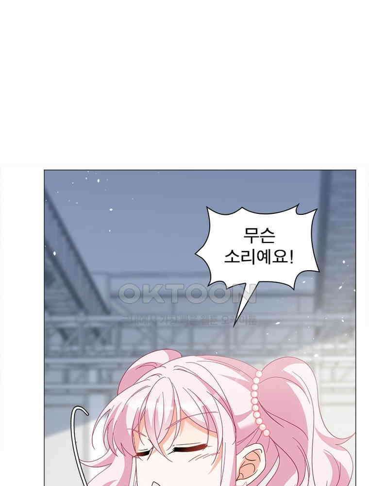 베일스 가의 비밀 114화 9