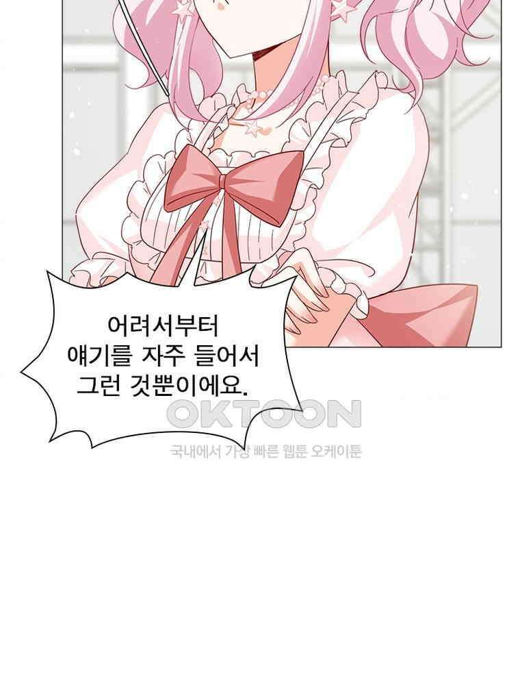 베일스 가의 비밀 114화 10
