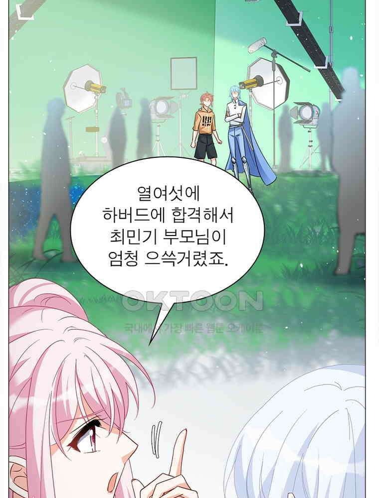 베일스 가의 비밀 114화 14