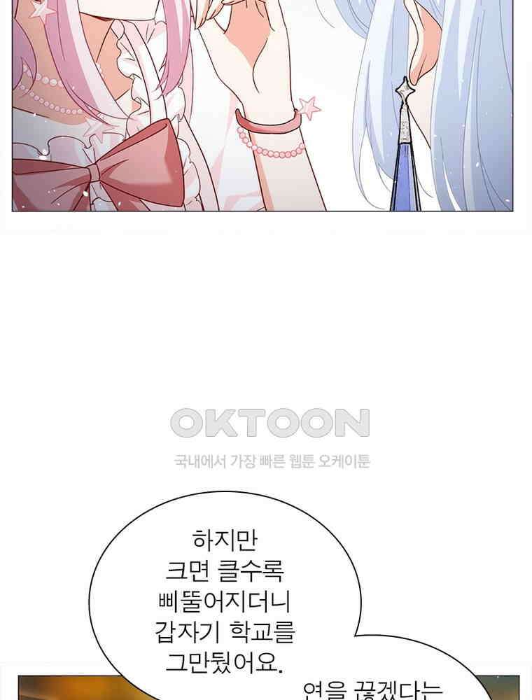 베일스 가의 비밀 114화 15