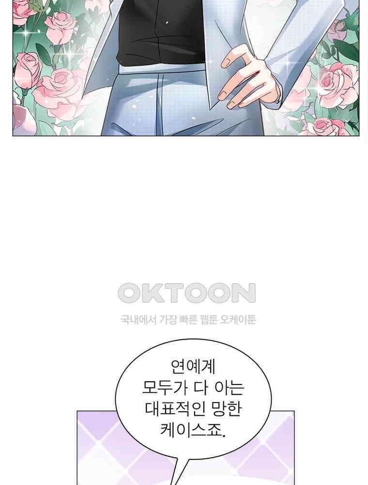 베일스 가의 비밀 114화 17