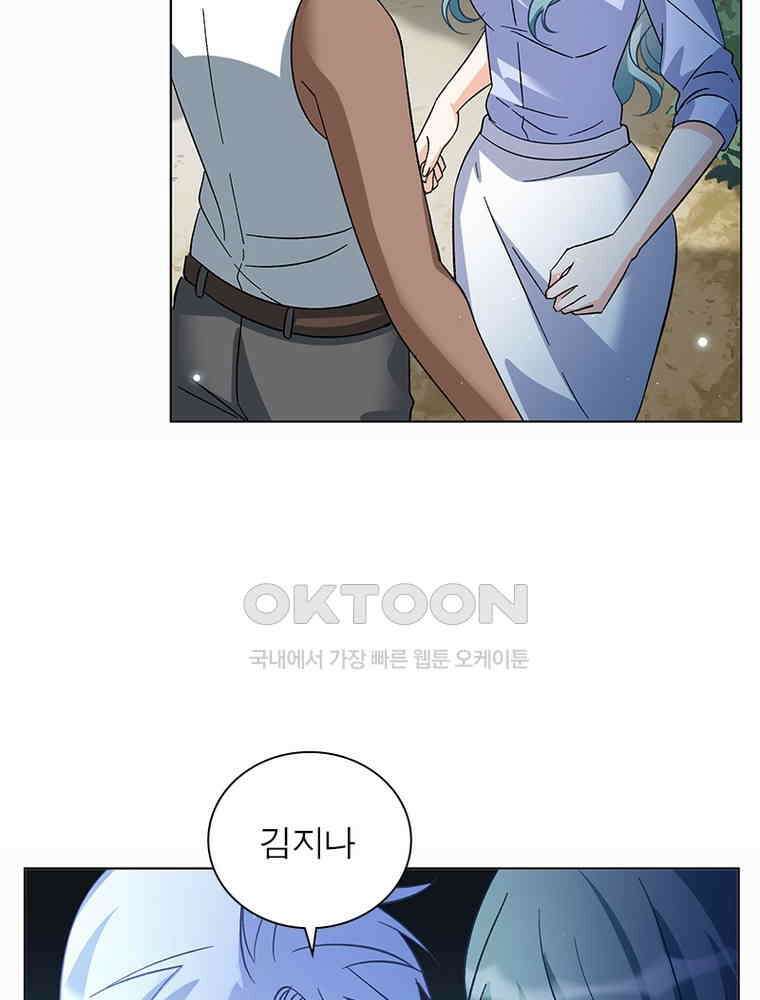 베일스 가의 비밀 124화 8
