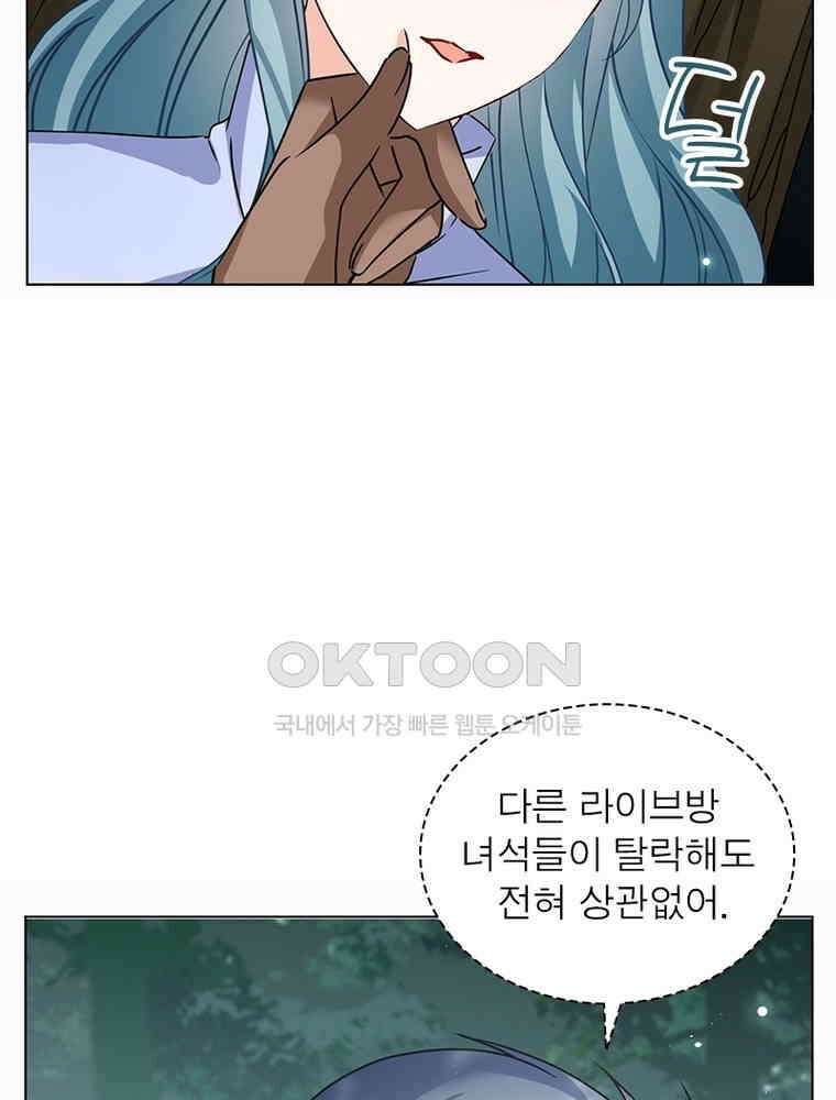 베일스 가의 비밀 124화 13