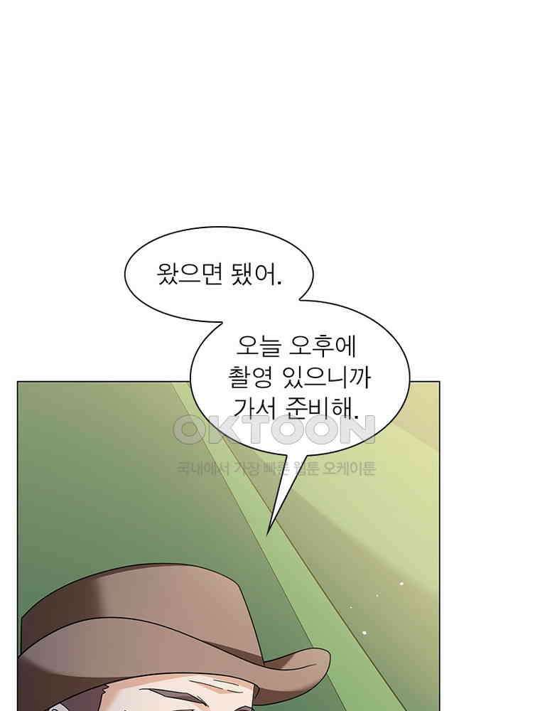 베일스 가의 비밀 134화 3