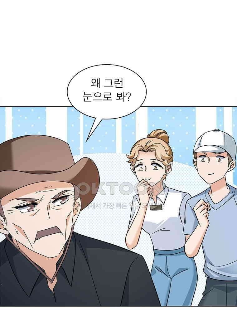 베일스 가의 비밀 134화 6