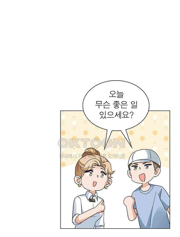 베일스 가의 비밀 134화 7