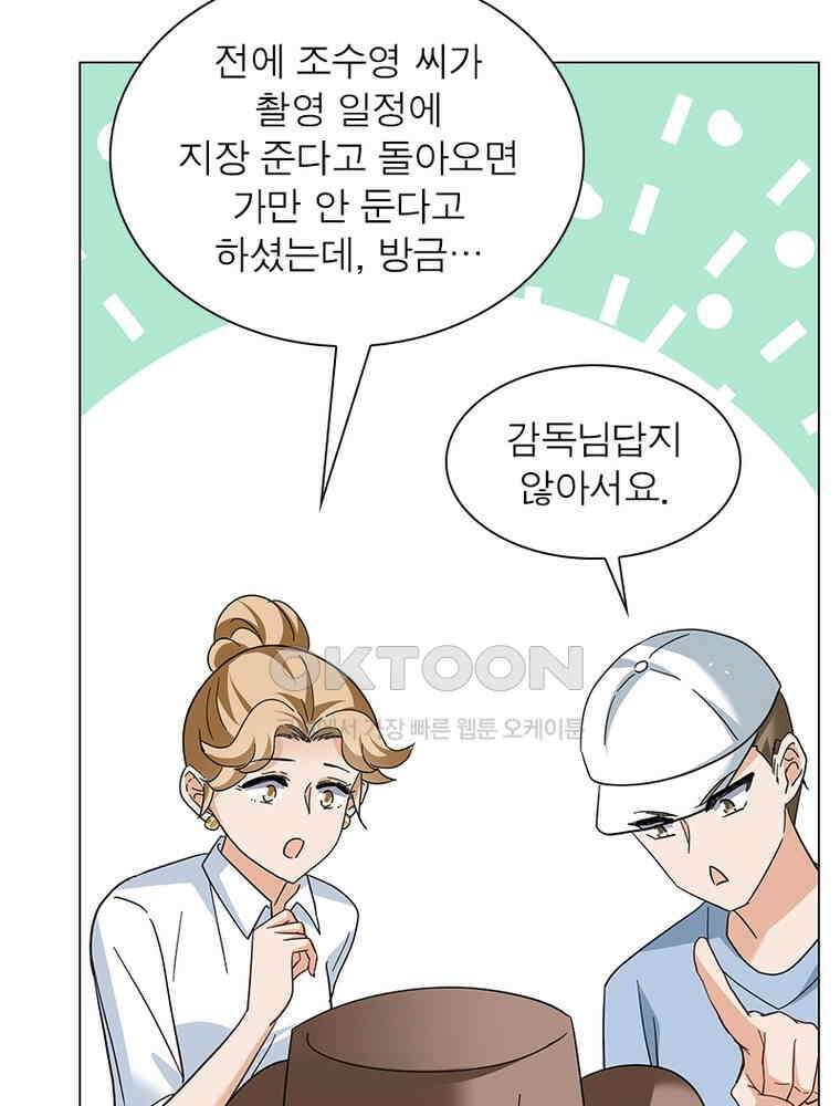 베일스 가의 비밀 134화 9