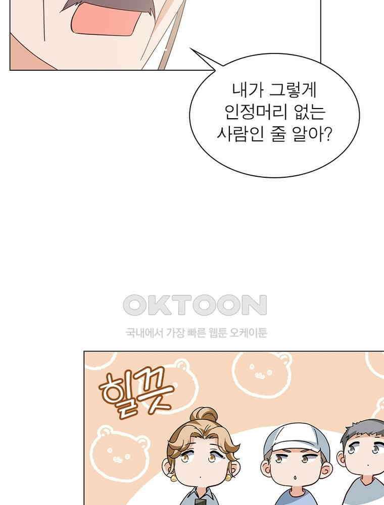 베일스 가의 비밀 134화 11