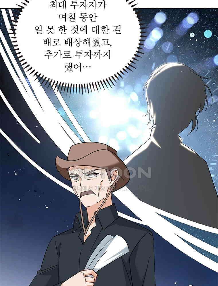 베일스 가의 비밀 134화 15