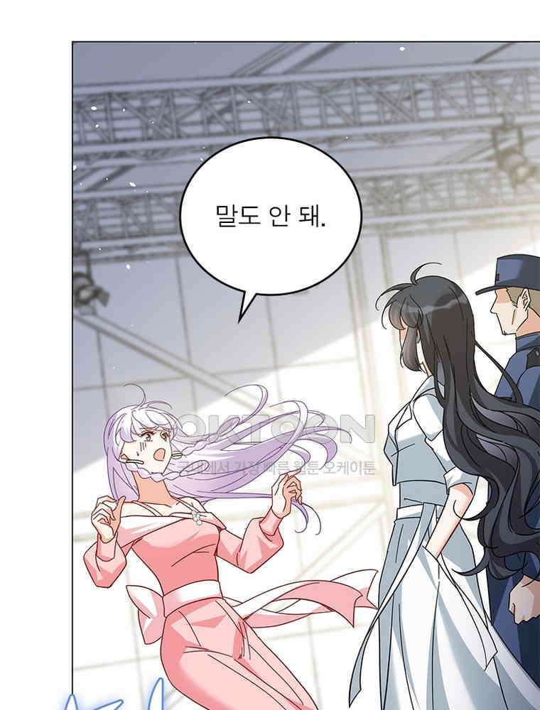 베일스 가의 비밀 140화 7