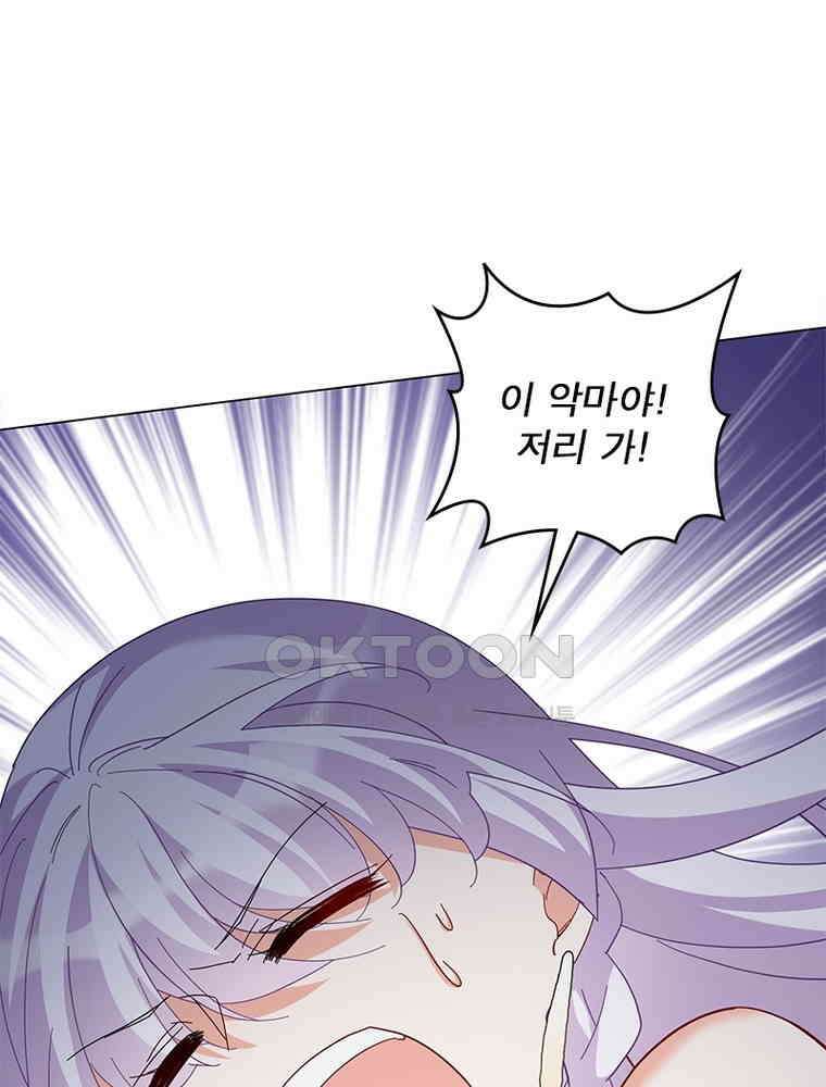 베일스 가의 비밀 140화 10