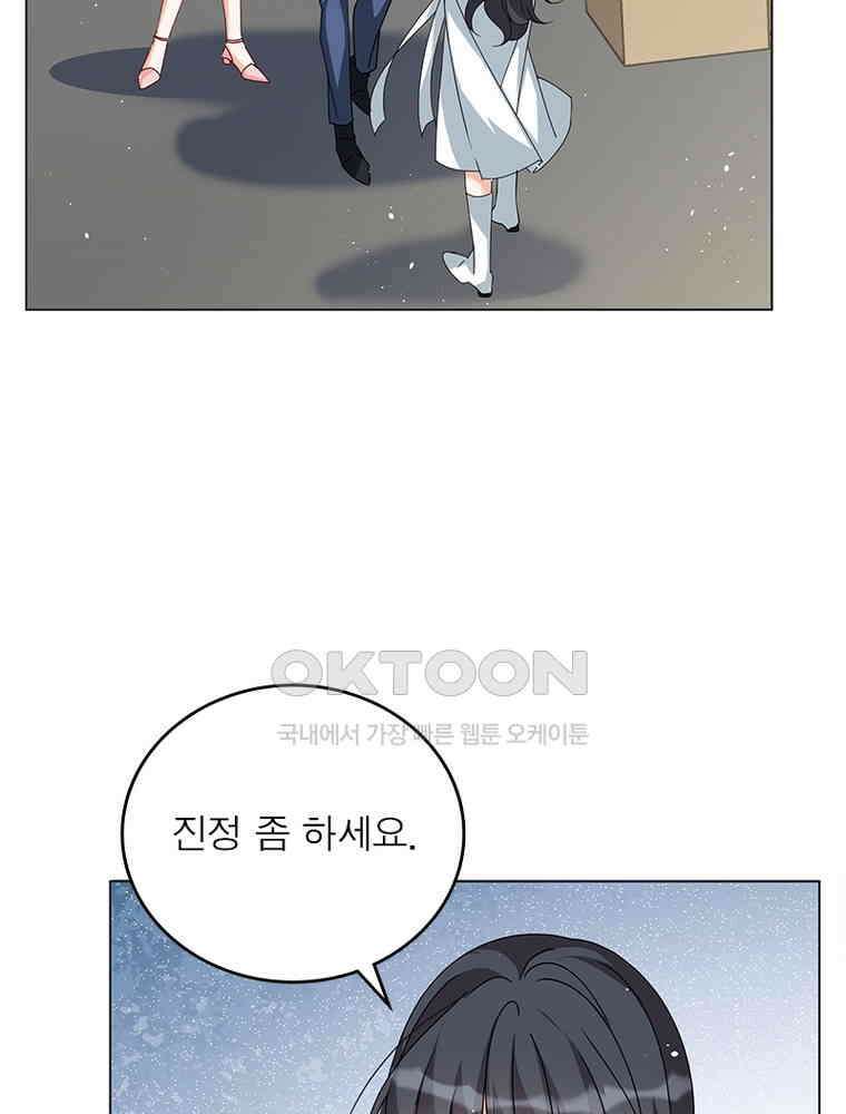 베일스 가의 비밀 140화 13