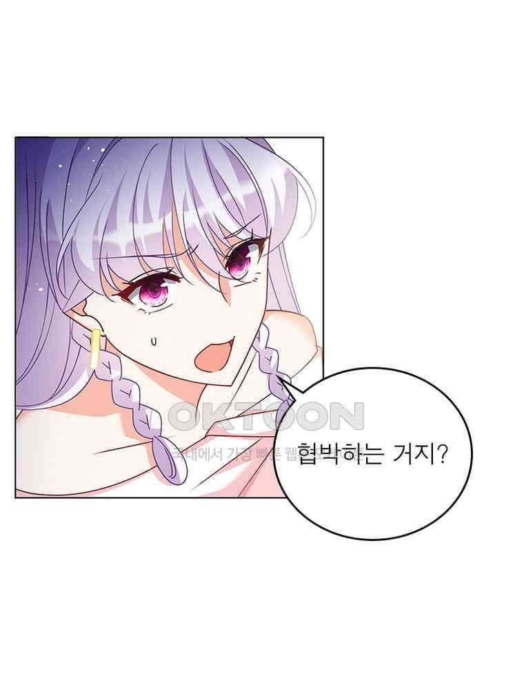 베일스 가의 비밀 140화 15