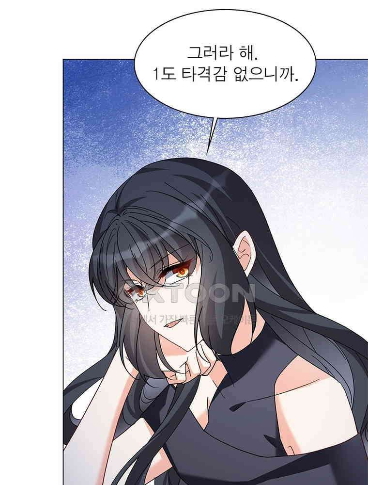 베일스 가의 비밀 150화 5