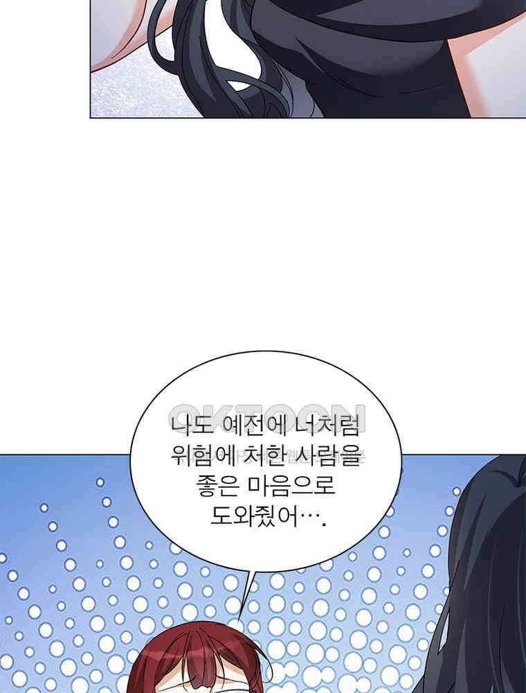 베일스 가의 비밀 150화 6