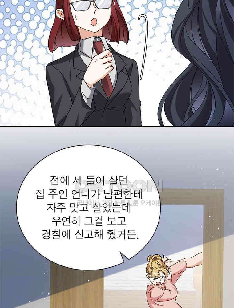 베일스 가의 비밀 150화 7