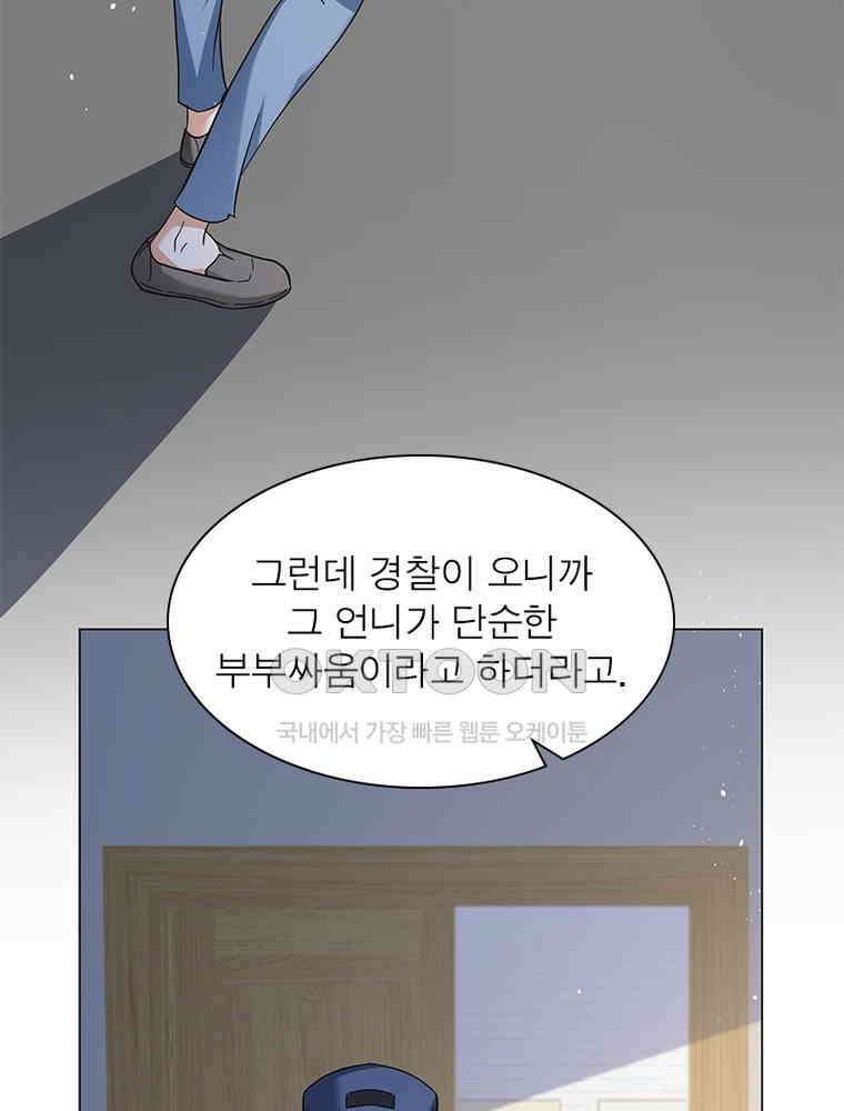 베일스 가의 비밀 150화 9