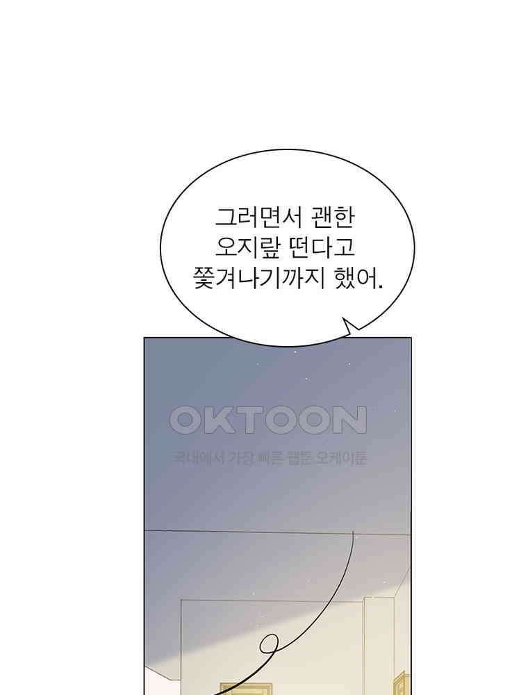 베일스 가의 비밀 150화 11