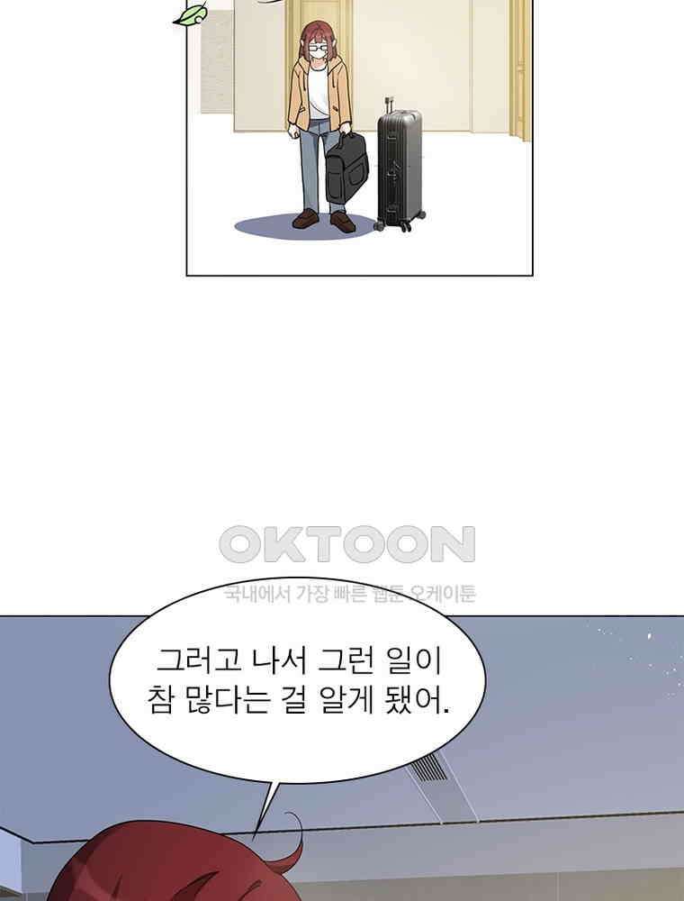 베일스 가의 비밀 150화 12