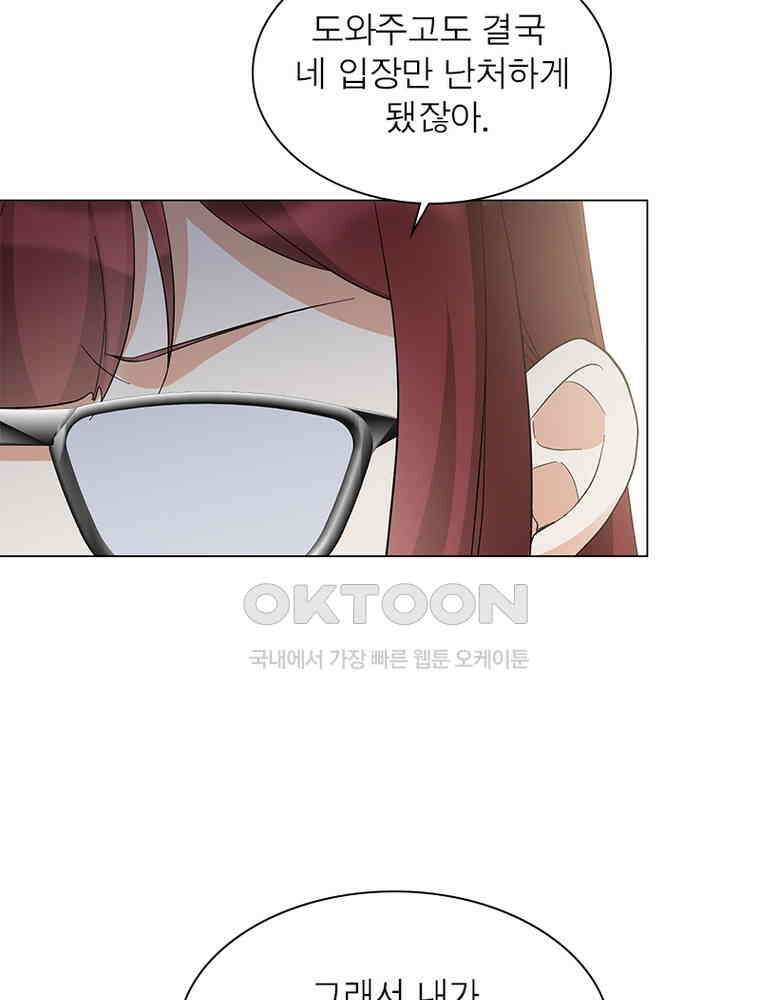 베일스 가의 비밀 150화 14