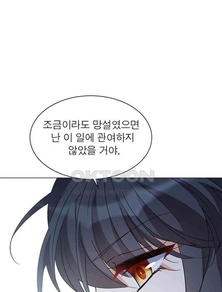 베일스 가의 비밀 150화 16