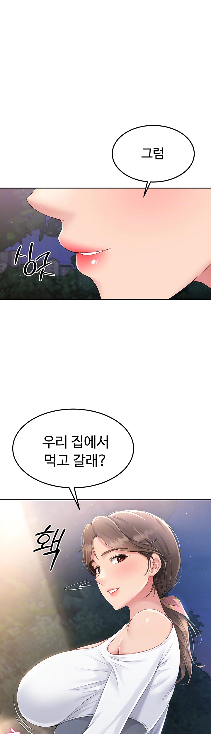 세트업 17화 - 다음 타겟: 까칠한 여배 스타 길들이기 4