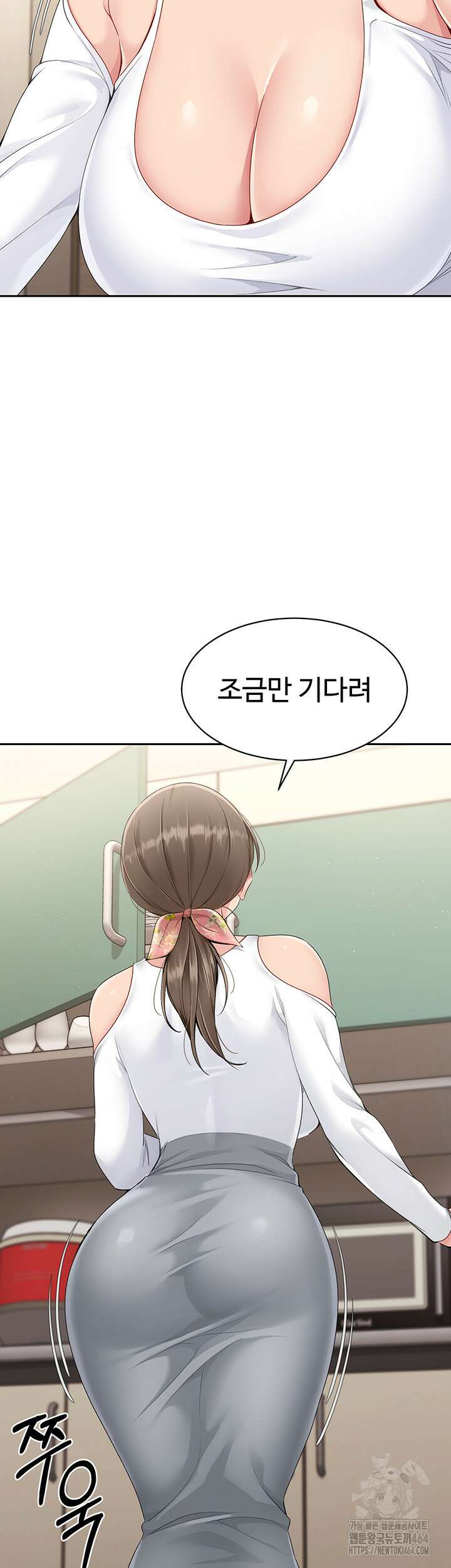 세트업 17화 - 다음 타겟: 까칠한 여배 스타 길들이기 7