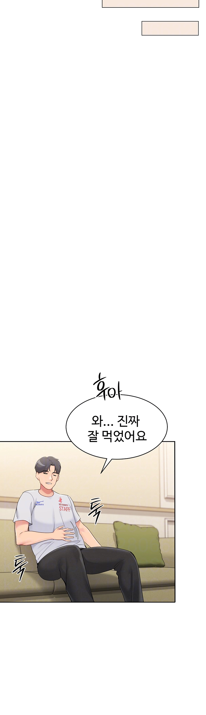 세트업 17화 - 다음 타겟: 까칠한 여배 스타 길들이기 9