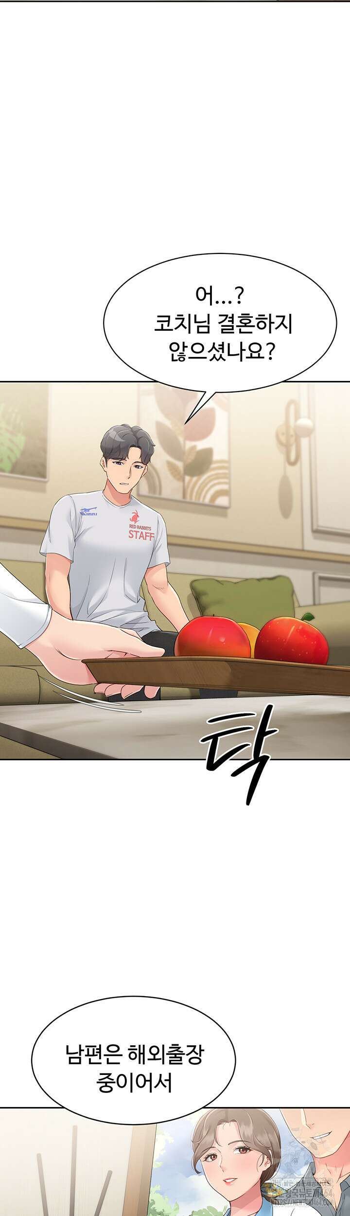 세트업 17화 - 다음 타겟: 까칠한 여배 스타 길들이기 13