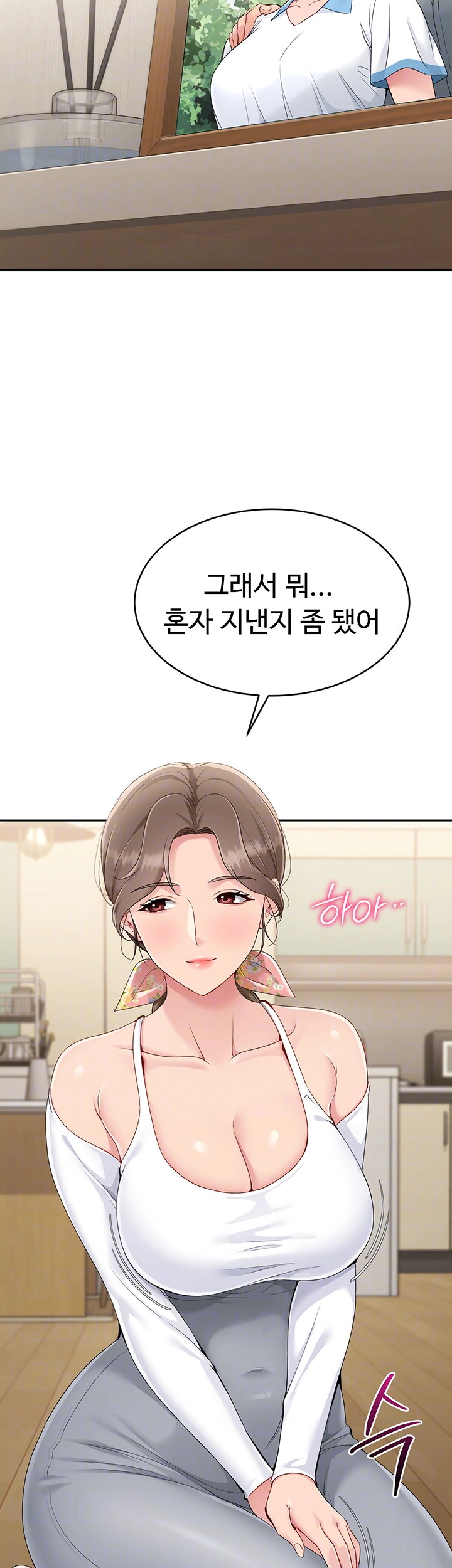 세트업 17화 - 다음 타겟: 까칠한 여배 스타 길들이기 14