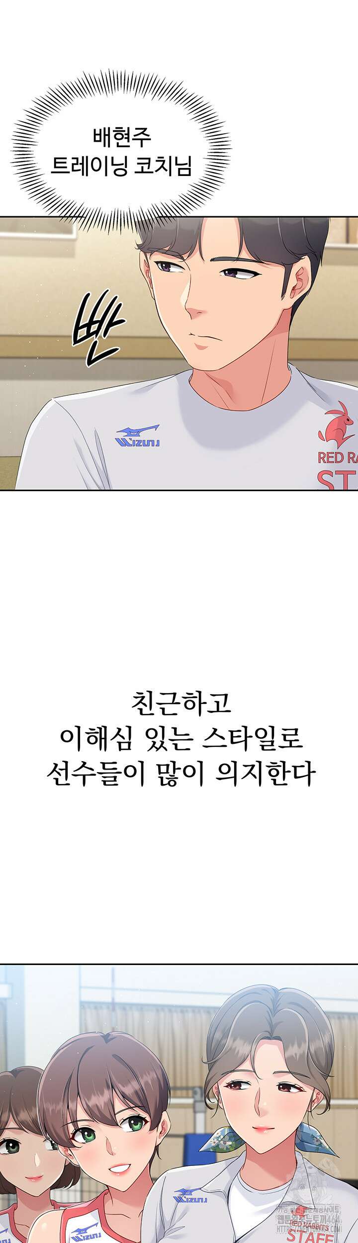 세트업 17화 - 다음 타겟: 까칠한 여배 스타 길들이기 18