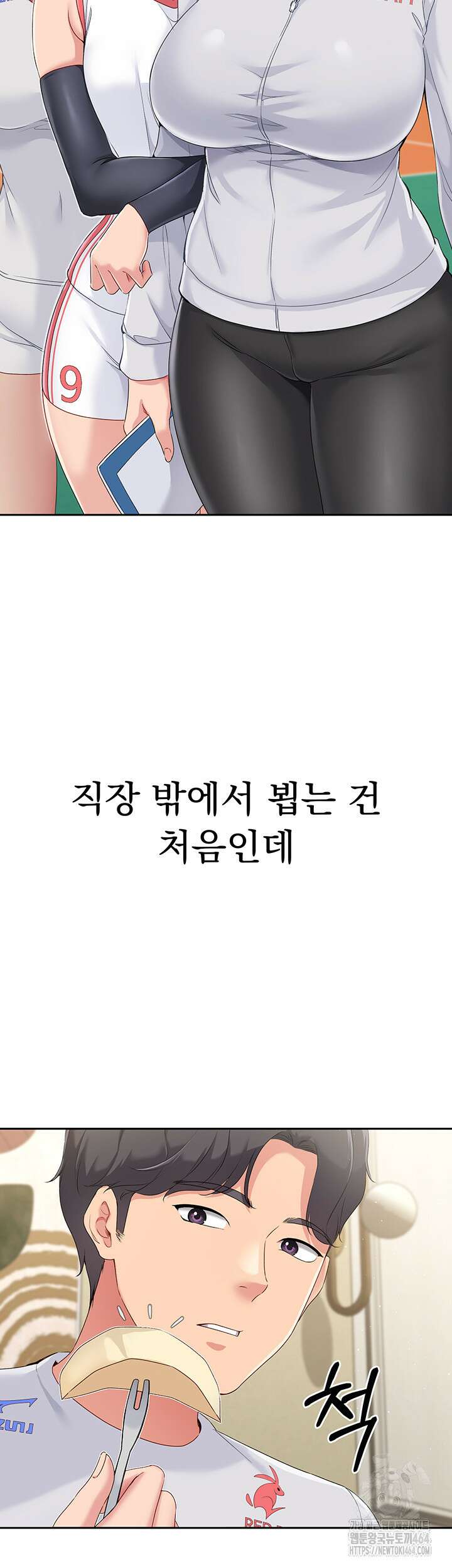 세트업 17화 - 다음 타겟: 까칠한 여배 스타 길들이기 19